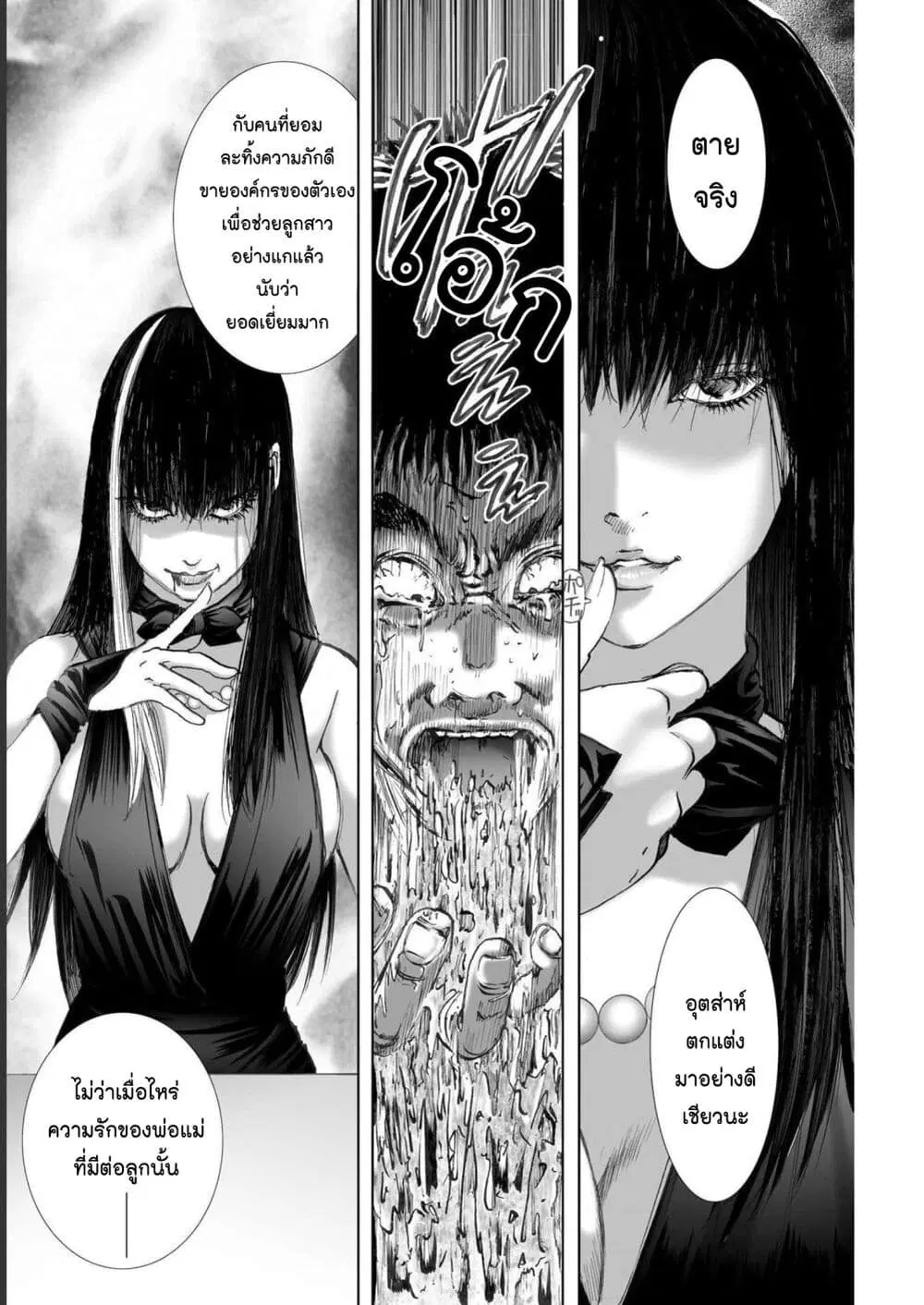 Mura Matsuri ตอนที่ 19.09 — page 19 of 21