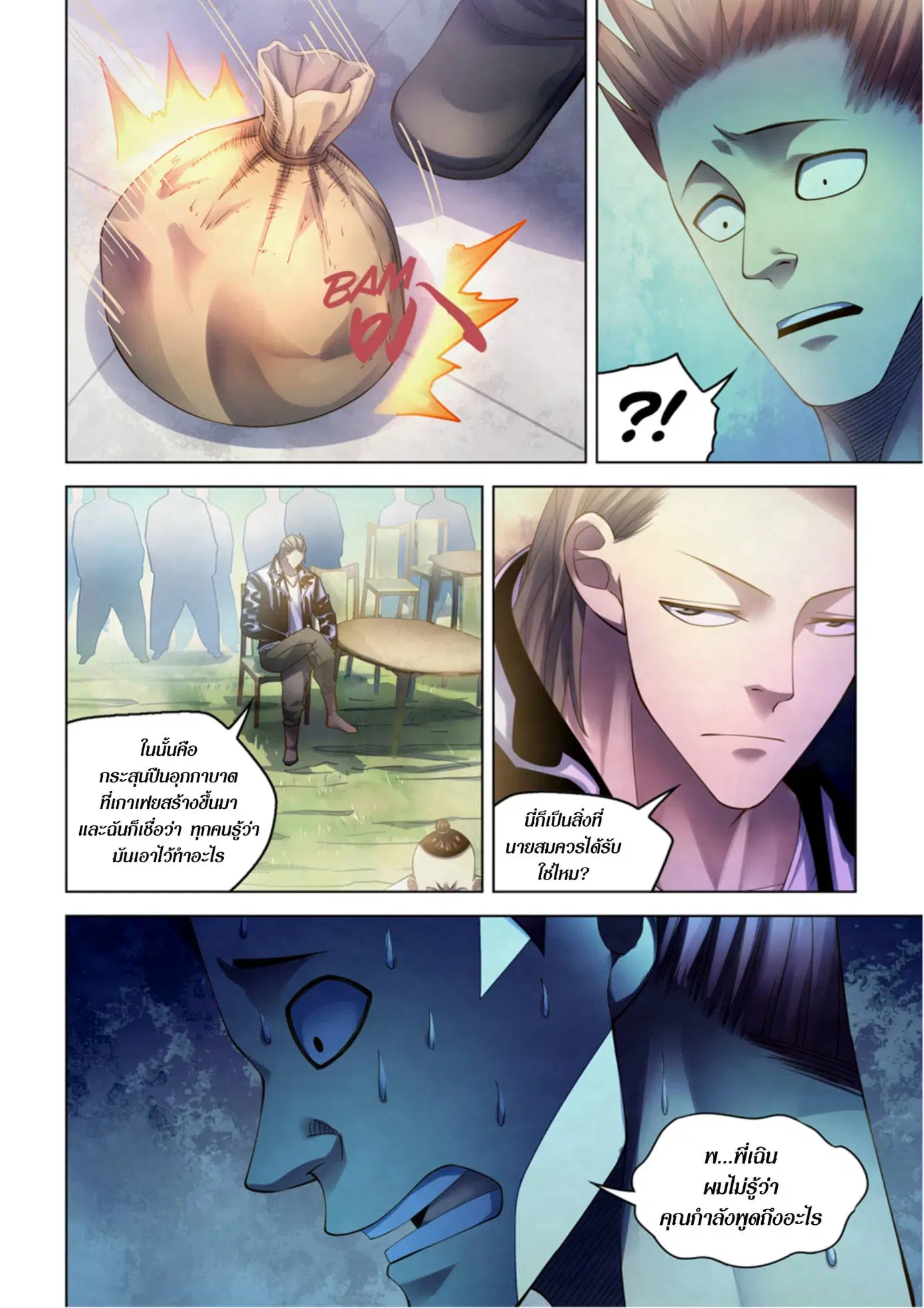 The Last Human ตอนที่ 336.34 — page 59 of 84