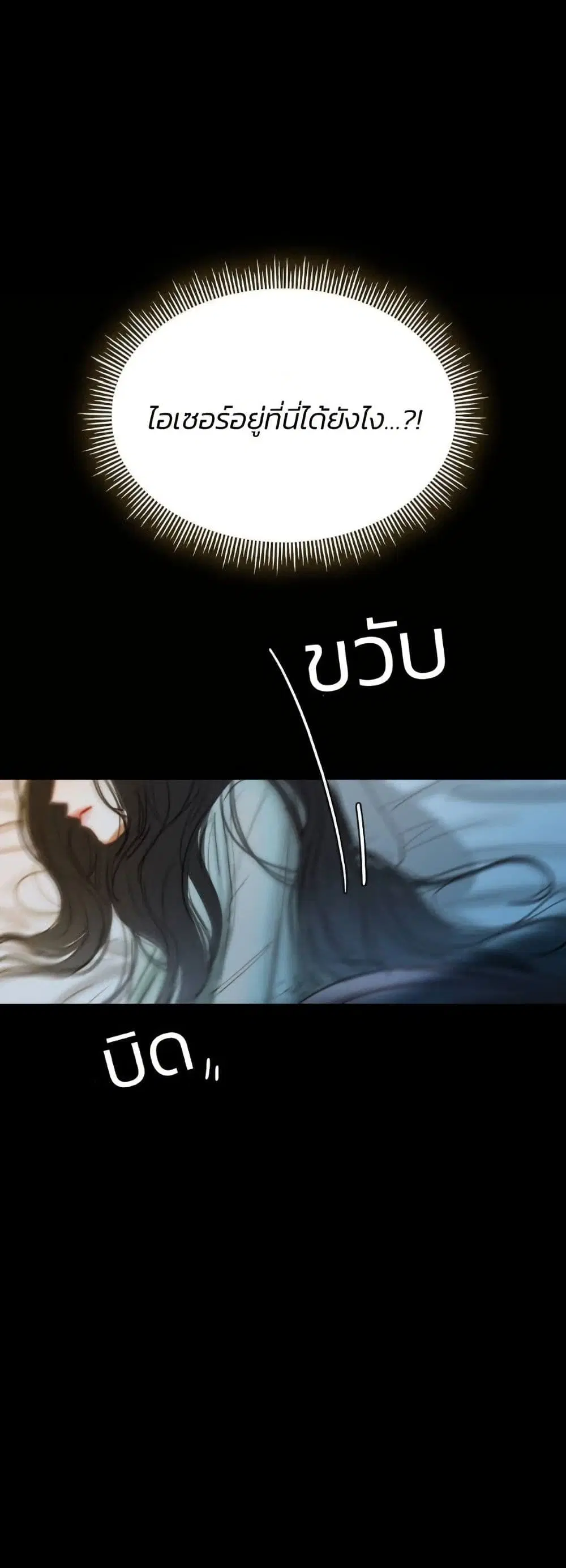 Serena ตอนที่ 12 — page 36 of 62