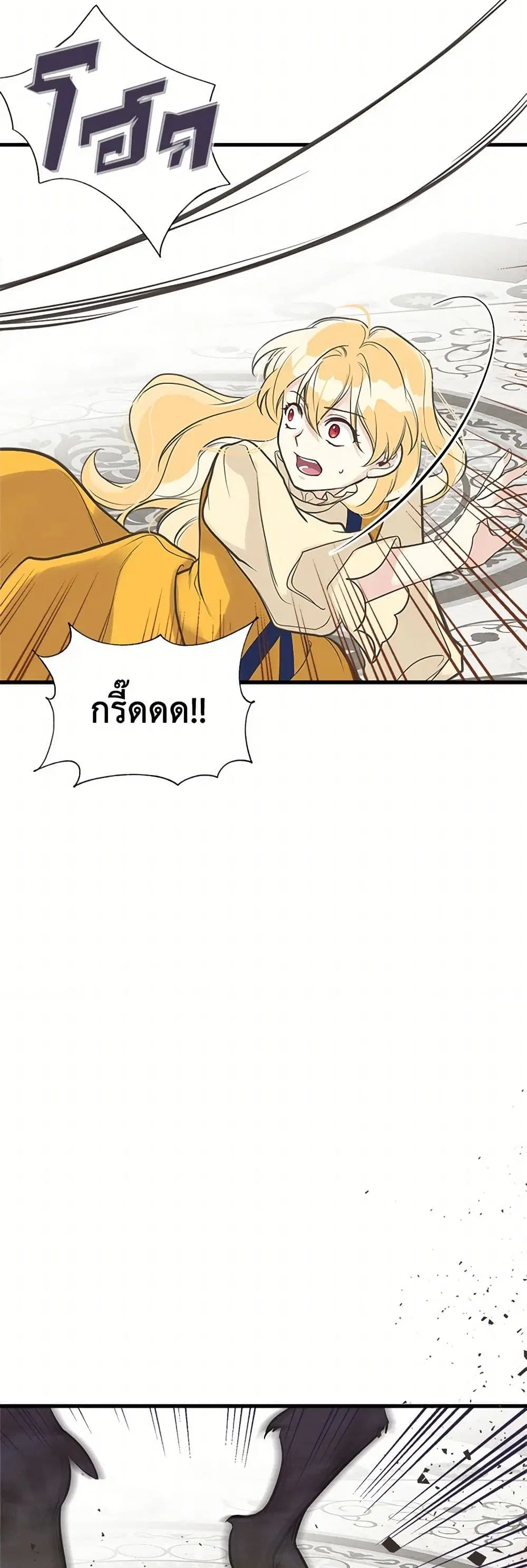 My Sister Picked up the Male Lead ตอนที่ 34 — page 16 of 31
