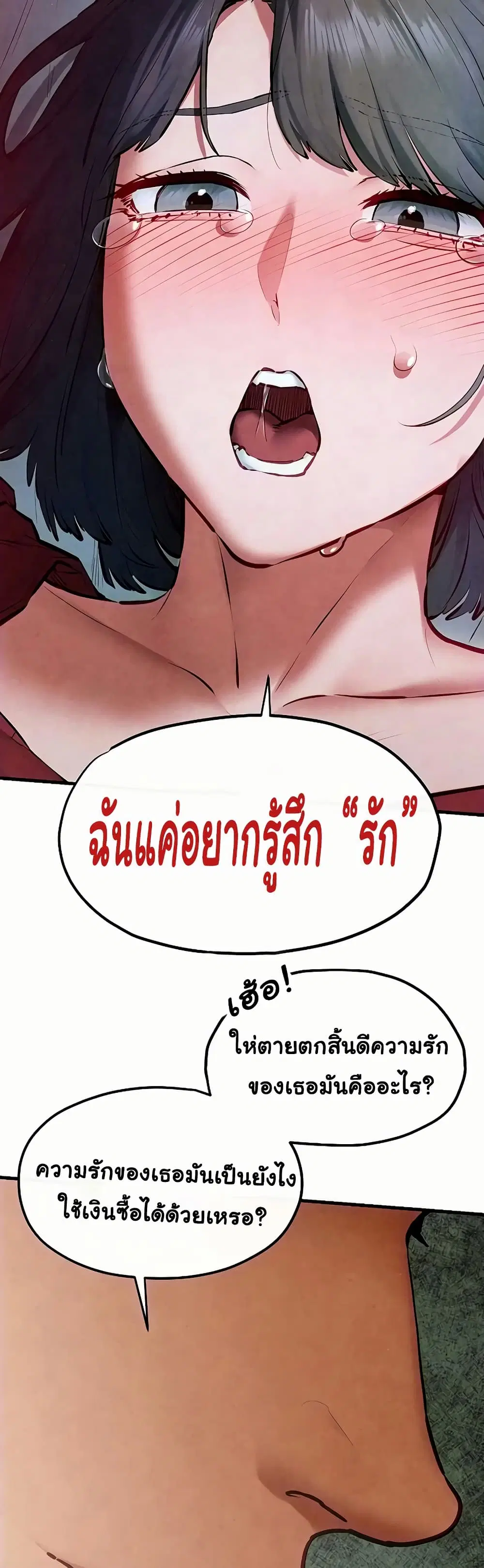 Moby Dick ตอนที่ 52 — page 31 of 51