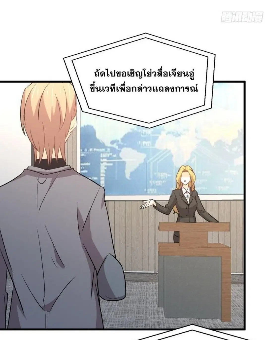 Immortal Swordsman in the Reverse World ตอนที่ 255 — page 10 of 59