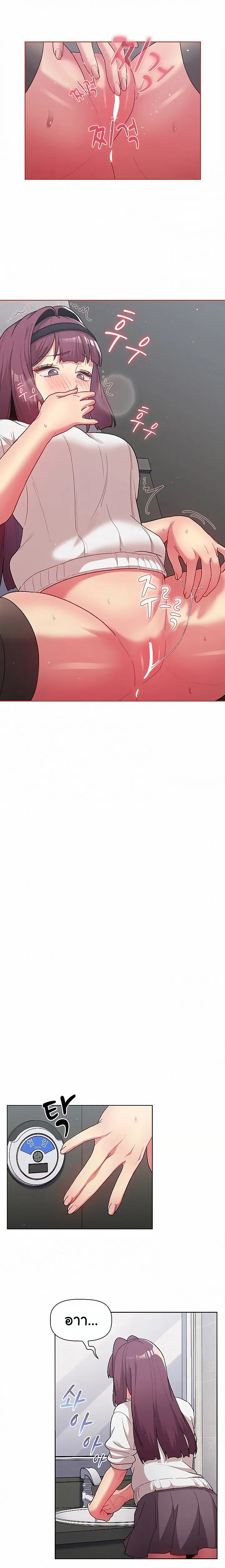 What Do I Do Now? ตอนที่ 43 — page 6 of 19