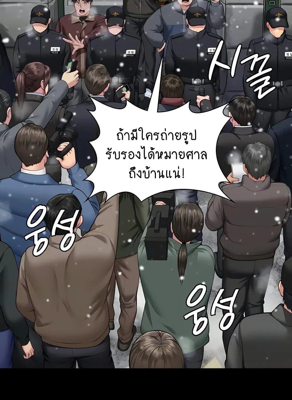 Queen Bee ตอนที่ 332 — page 6 of 130