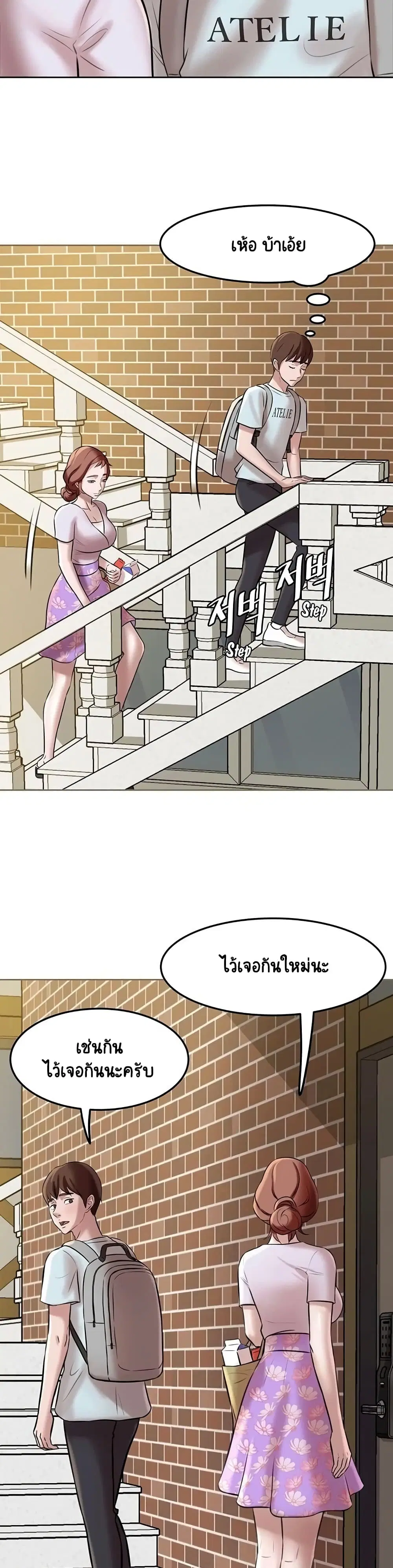 Panty Note ตอนที่ 5 — page 23 of 40
