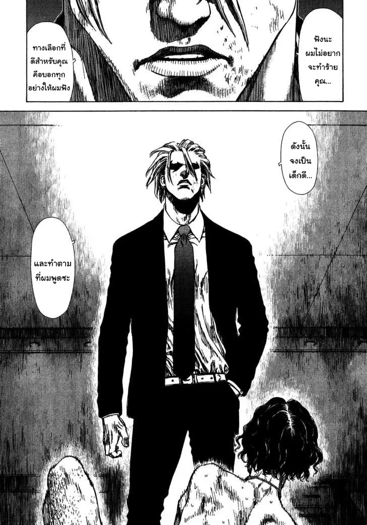 Sun-ken Rock ตอนที่ 57 — page 9 of 29