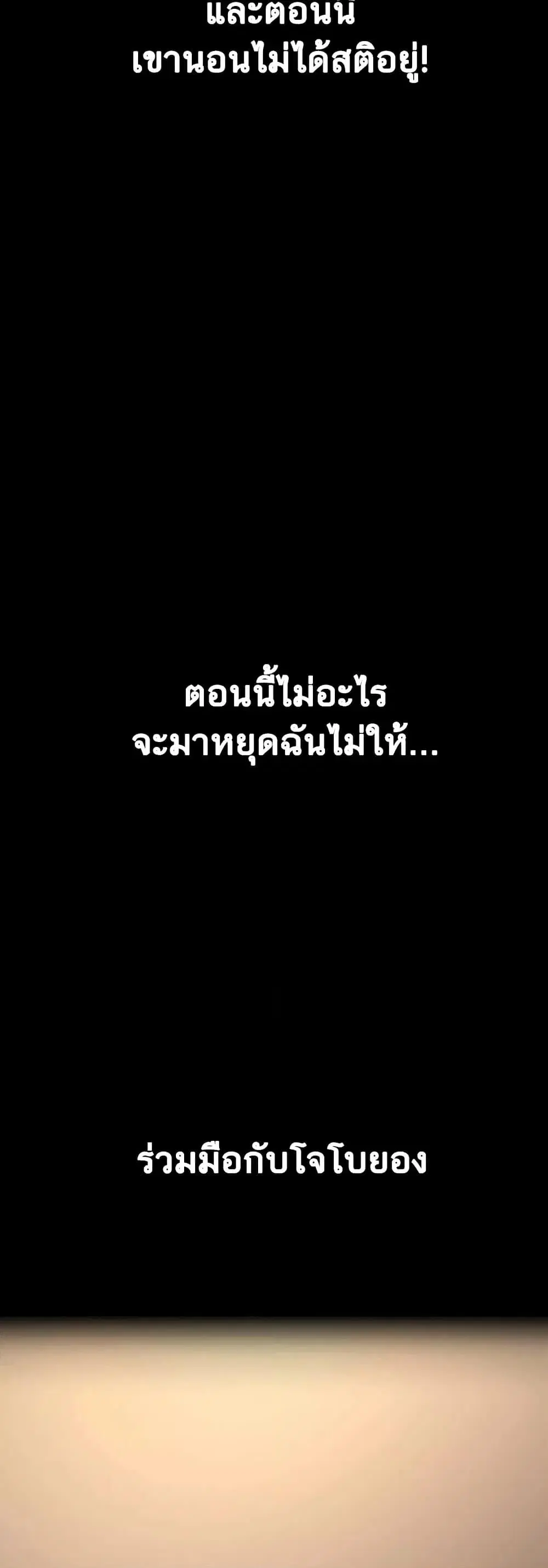 Night Hospital ตอนที่ 45 — page 41 of 80