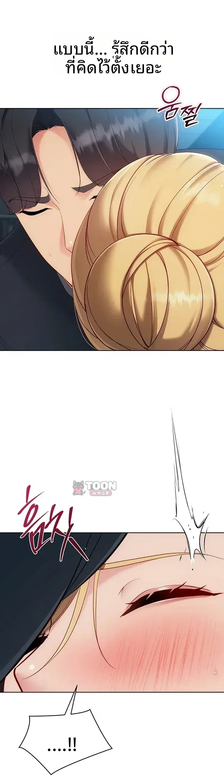 Set It! ตอนที่ 118 — page 10 of 46