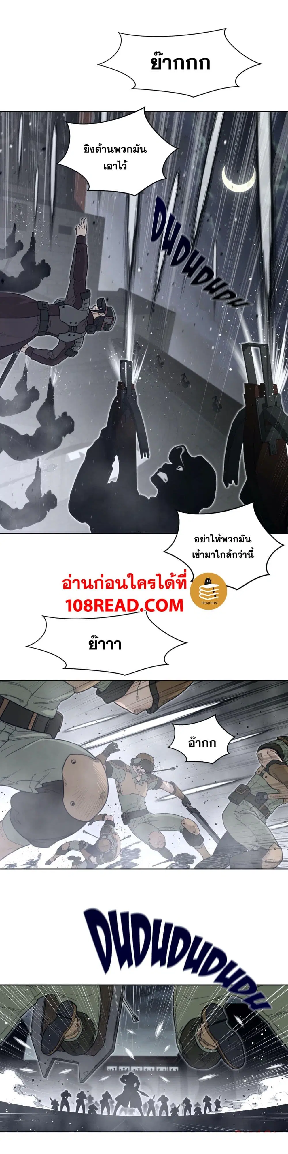 Perfect Half ตอนที่ 109 — page 3 of 17