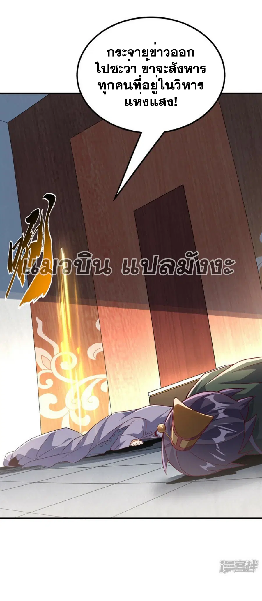 Wu Ni ตอนที่ 329 — page 4 of 35