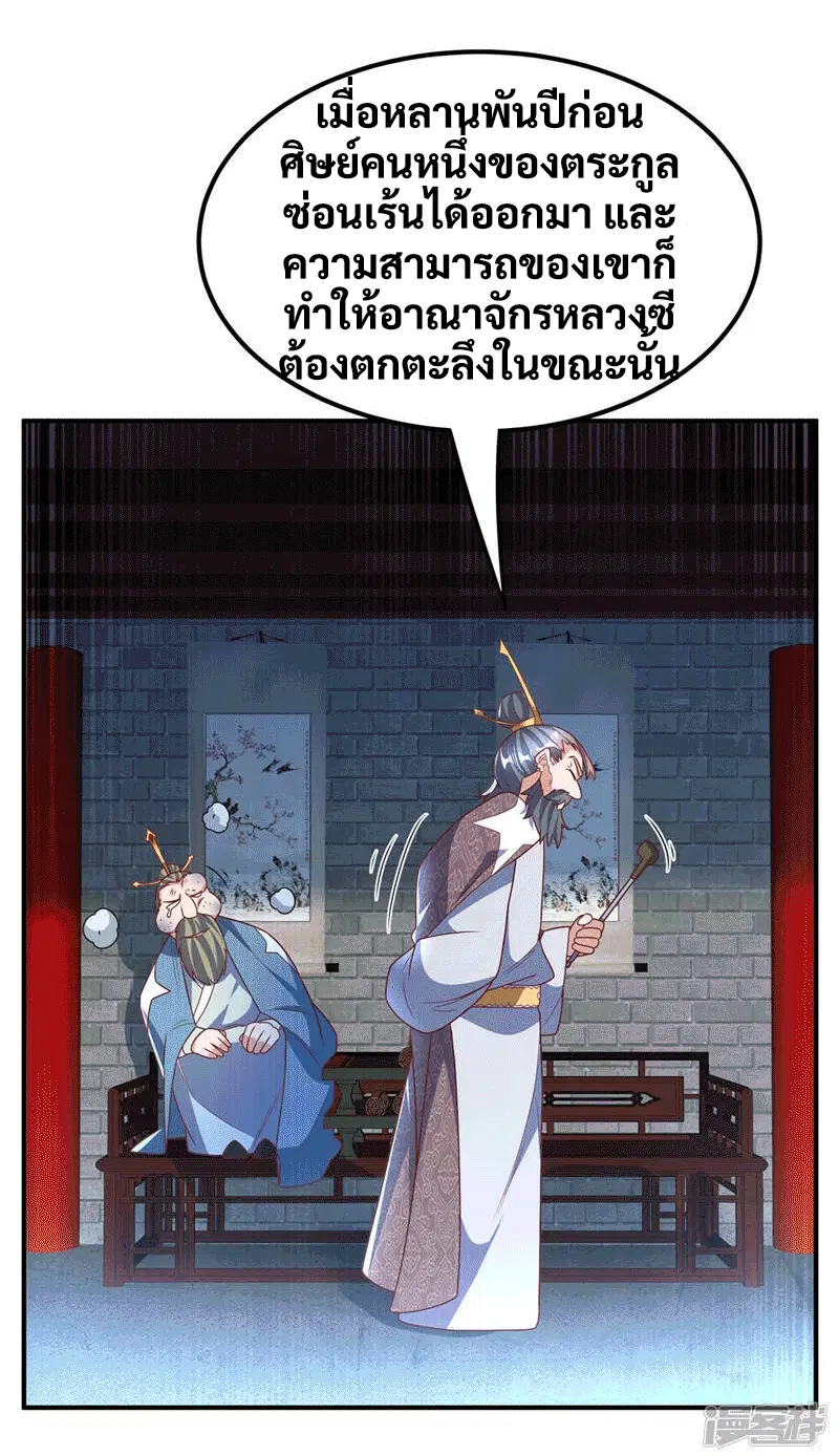 Wu Ni ตอนที่ 230 — page 21 of 44