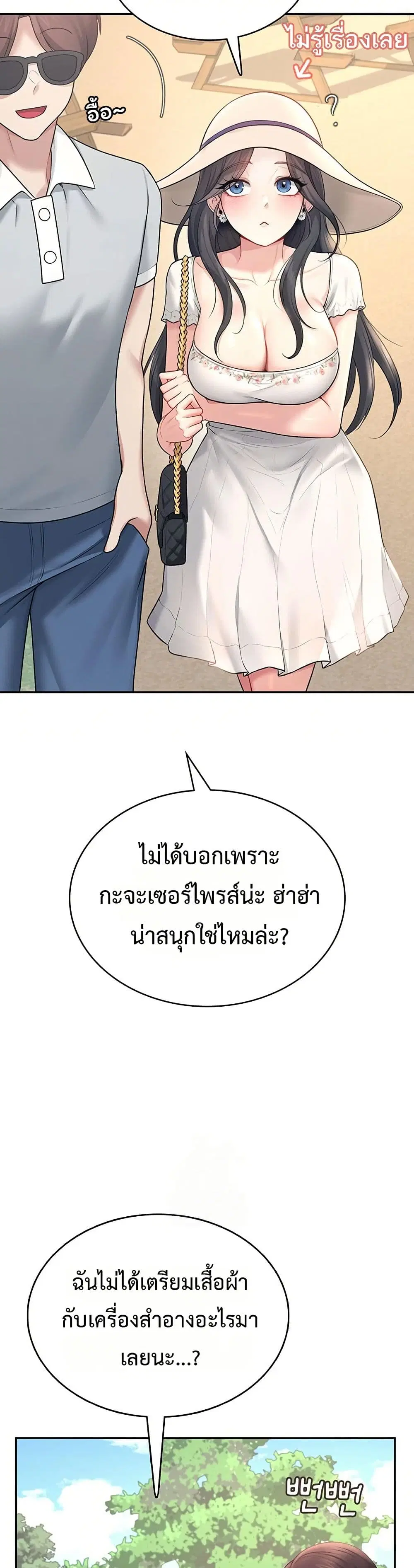 Wireless Touch ตอนที่ 34 — page 18 of 51