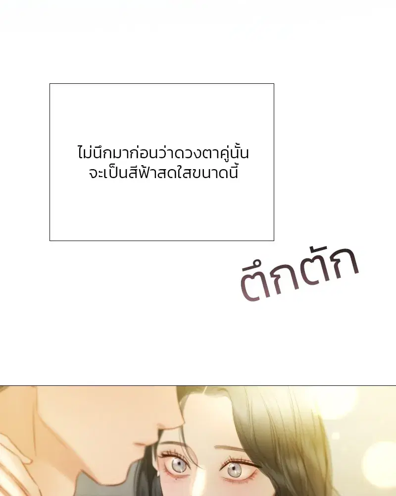 Serena ตอนที่ 67 — page 17 of 150