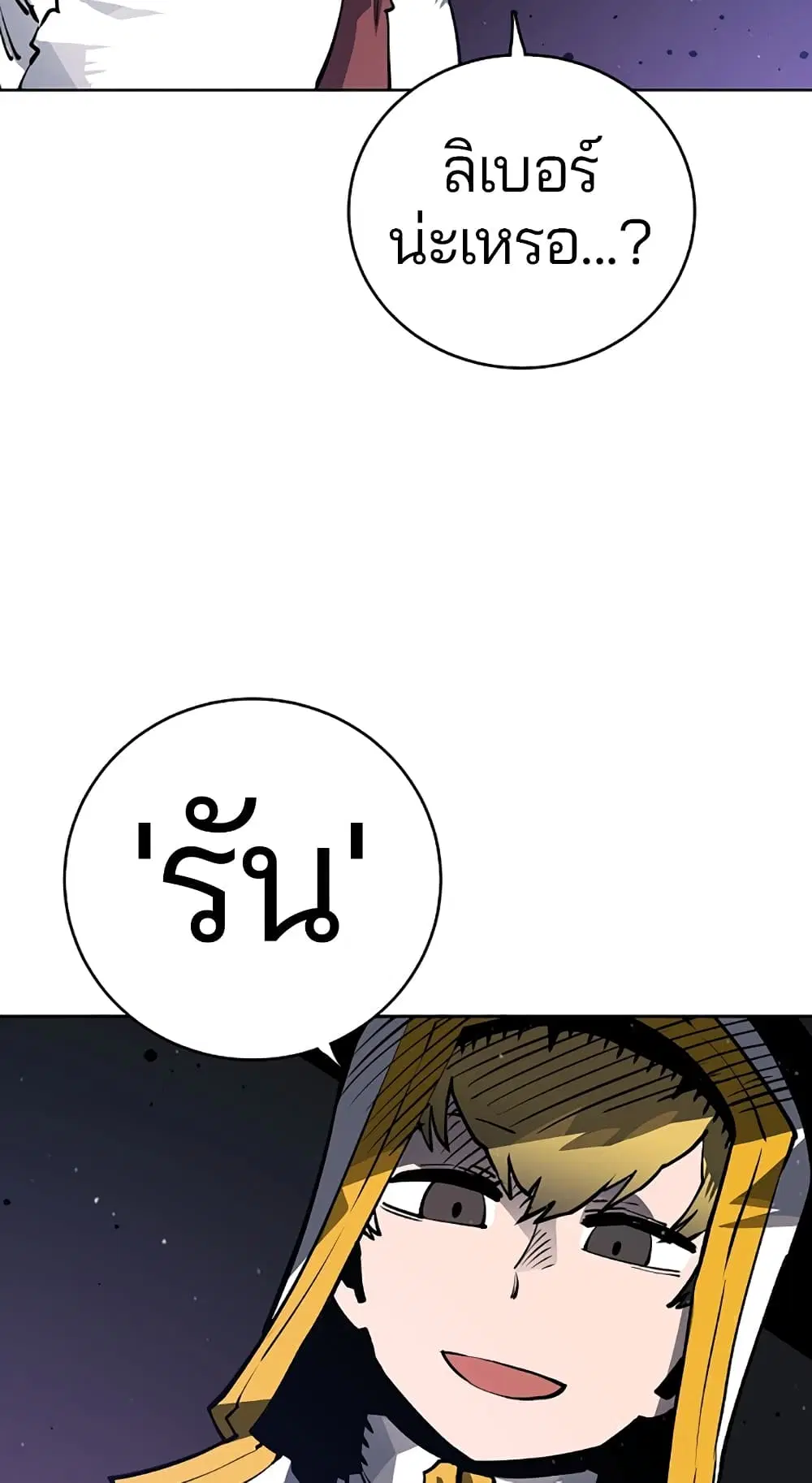 The Player ตอนที่ 20 — page 35 of 62