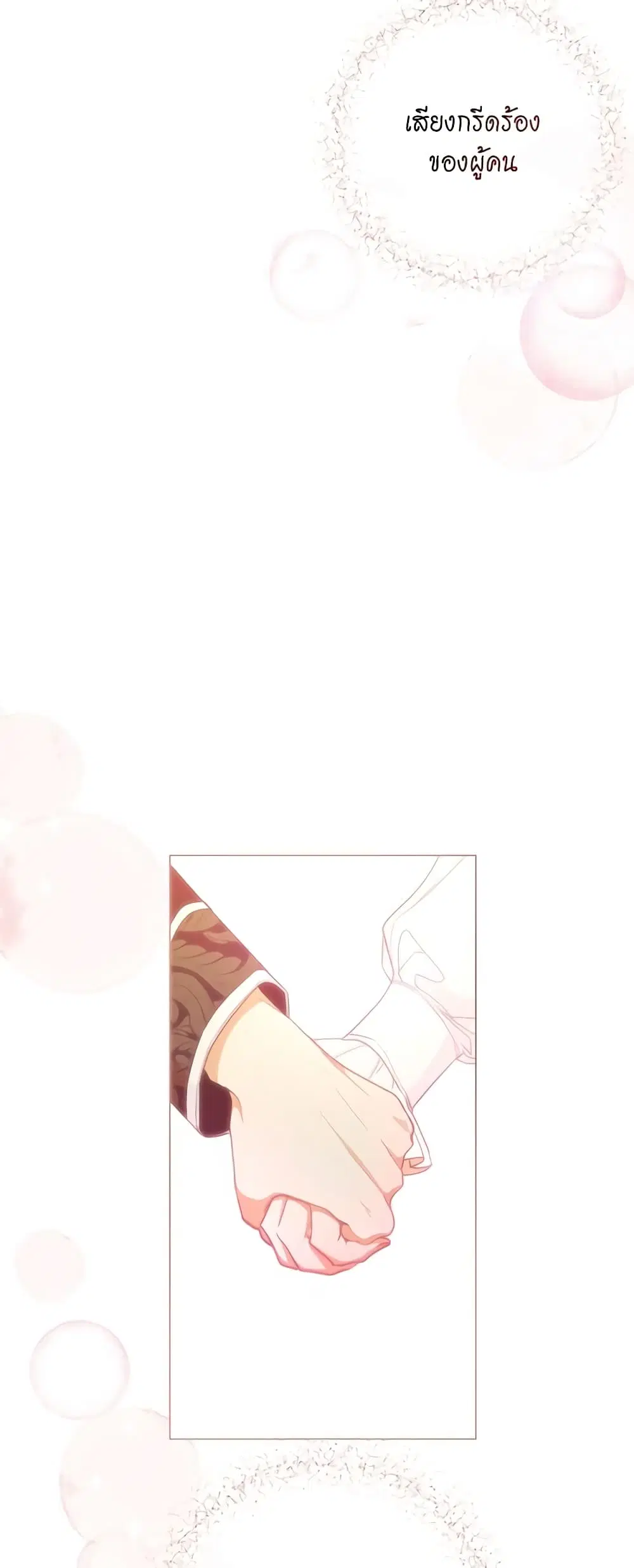 The Villainess Turns the Hourglass ตอนที่ 27 — page 3 of 48