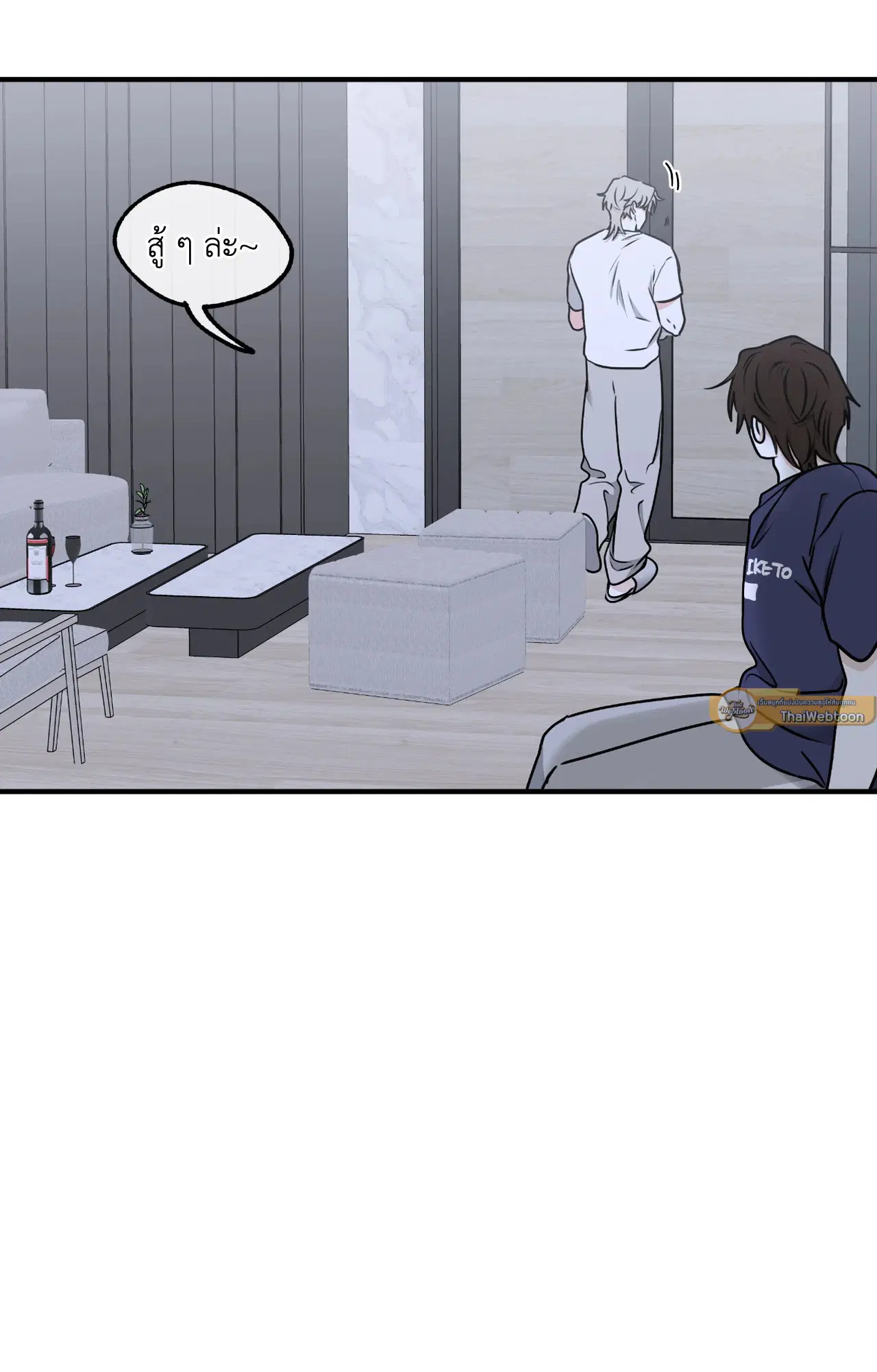 Low Tide in Twilight ตอนที่ 106 — page 47 of 78