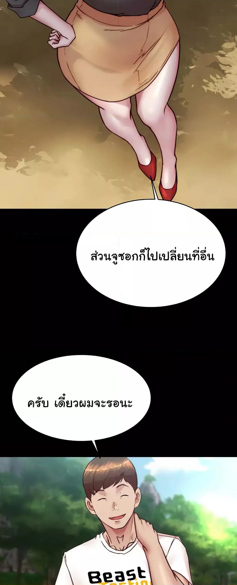 Panty Note ตอนที่ 175 — page 46 of 61