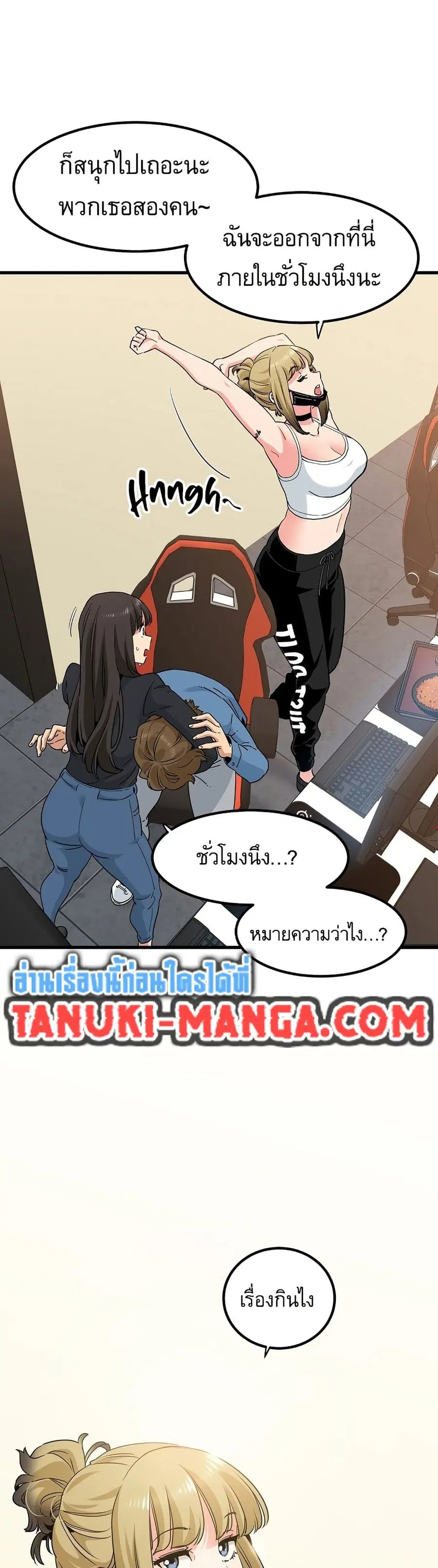 The Turning Point ตอนที่ 23 — page 6 of 50