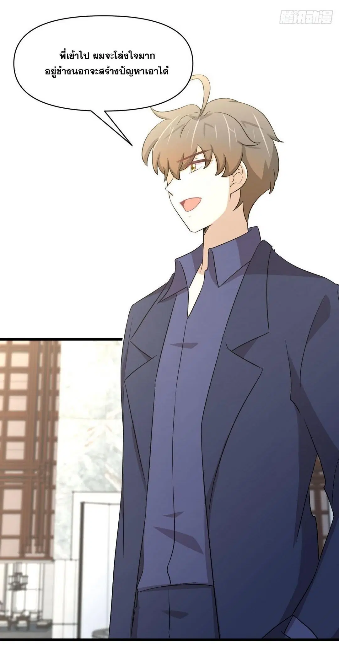 Immortal Swordsman in the Reverse World ตอนที่ 369 — page 9 of 40