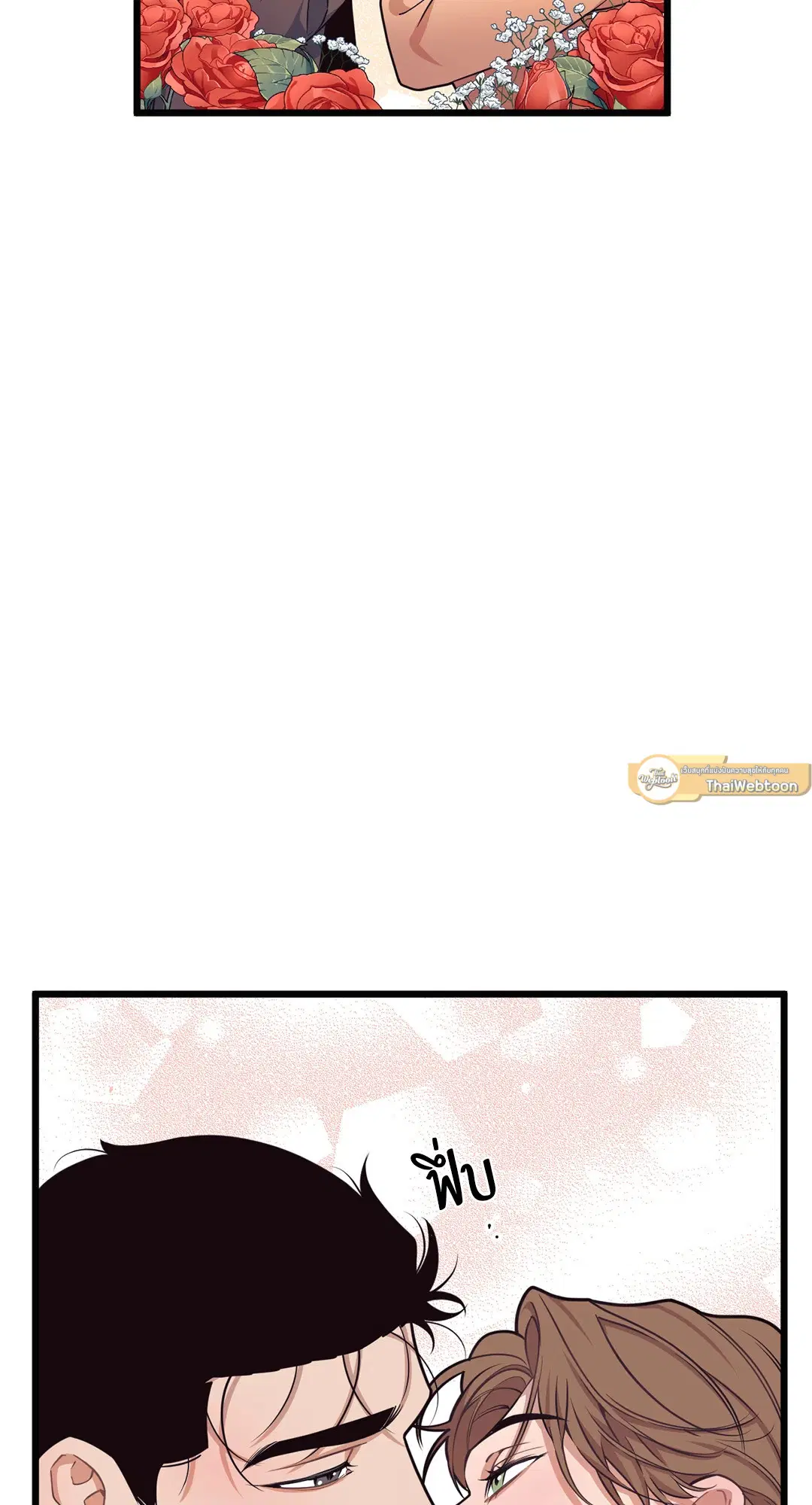 Full Volume ตอนที่ 76 — page 7 of 86