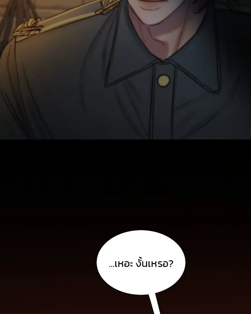Serena ตอนที่ 120 — page 70 of 140