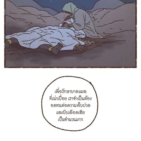 ENNEAD ตอนที่ 77 — page 47 of 73