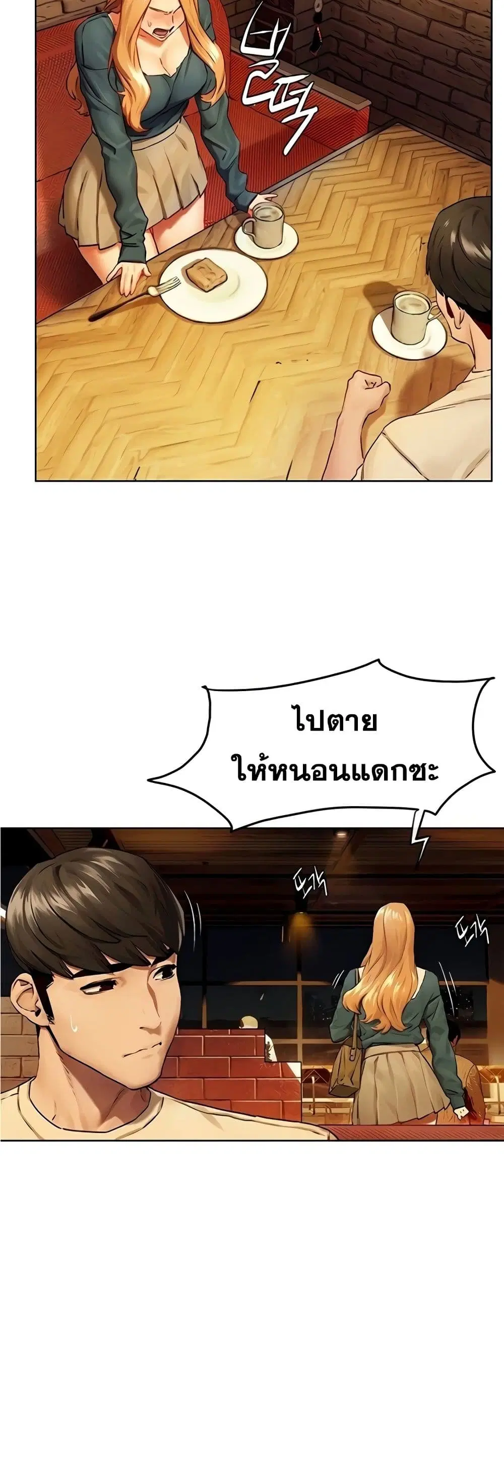 Silent War ตอนที่ 135 — page 11 of 51
