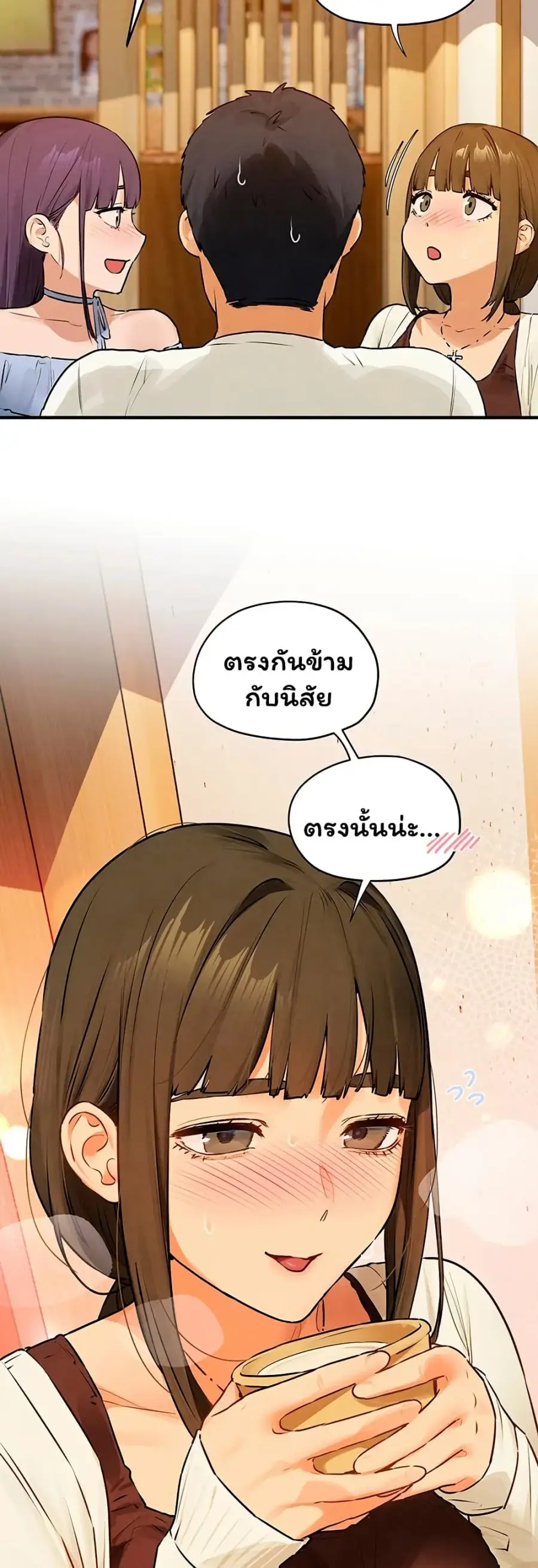 Moby Dick ตอนที่ 86 — page 17 of 51