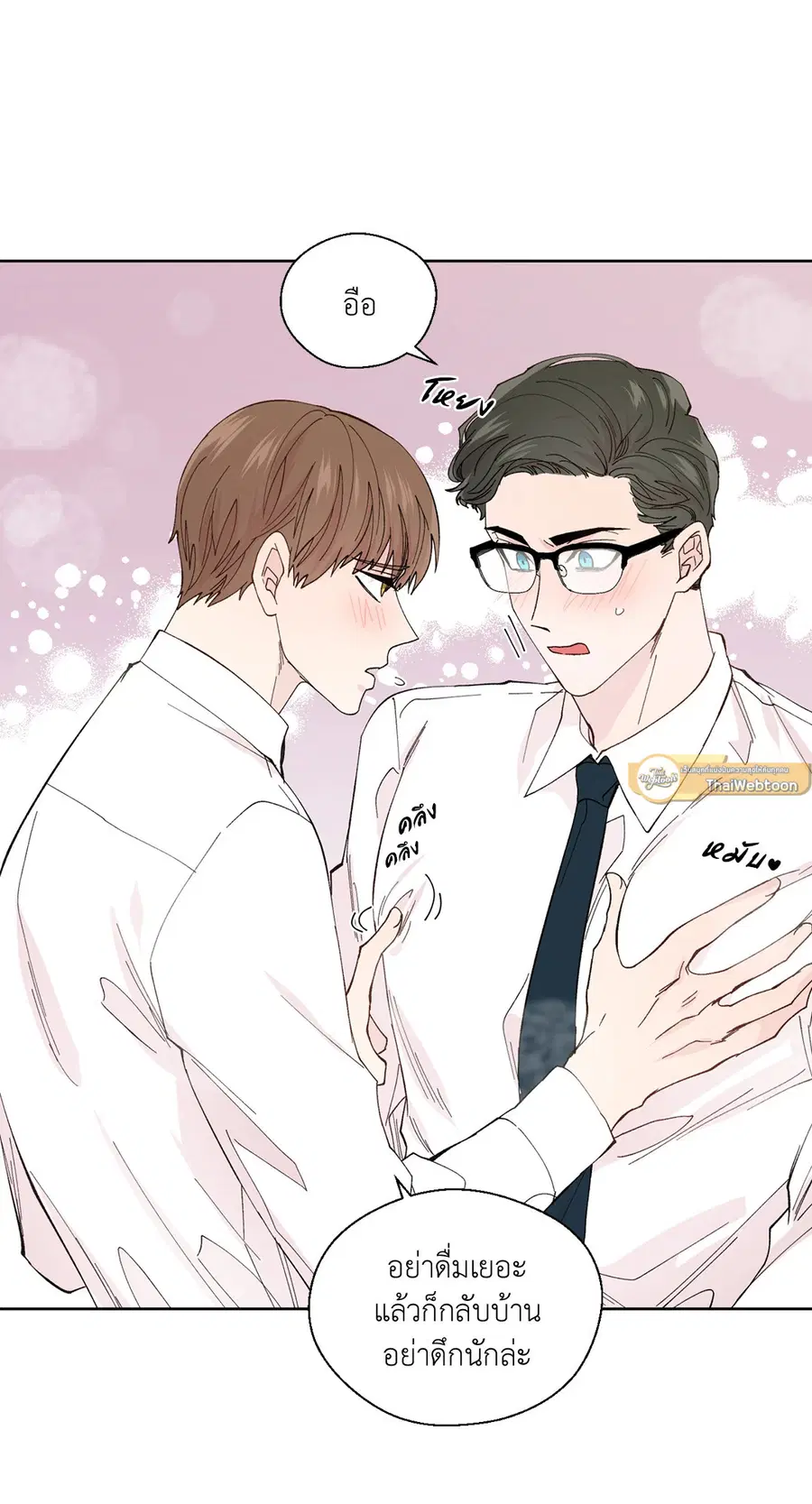 A Man of Virtue ตอนที่ 102.02 — page 19 of 70