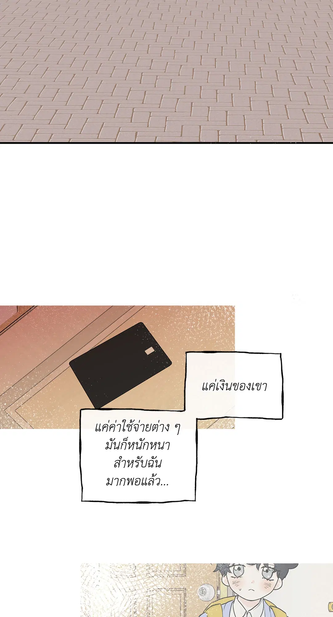 Low Tide in Twilight ตอนที่ 49 — page 40 of 77