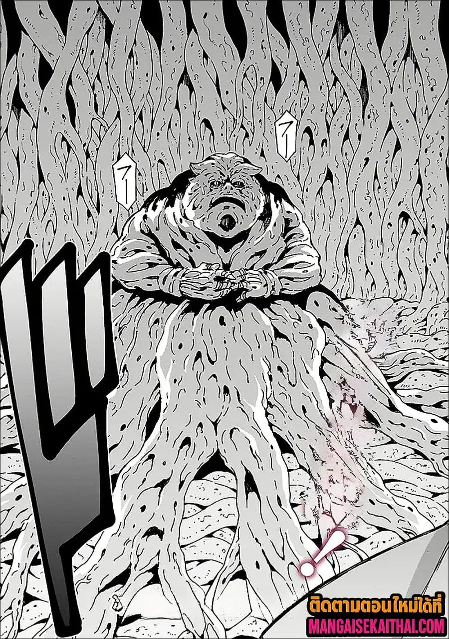 The Best Noble In Another World: The Bigger My Harem Gets, The Stronger I Become ตอนที่ 48.3 — page 7 of 9