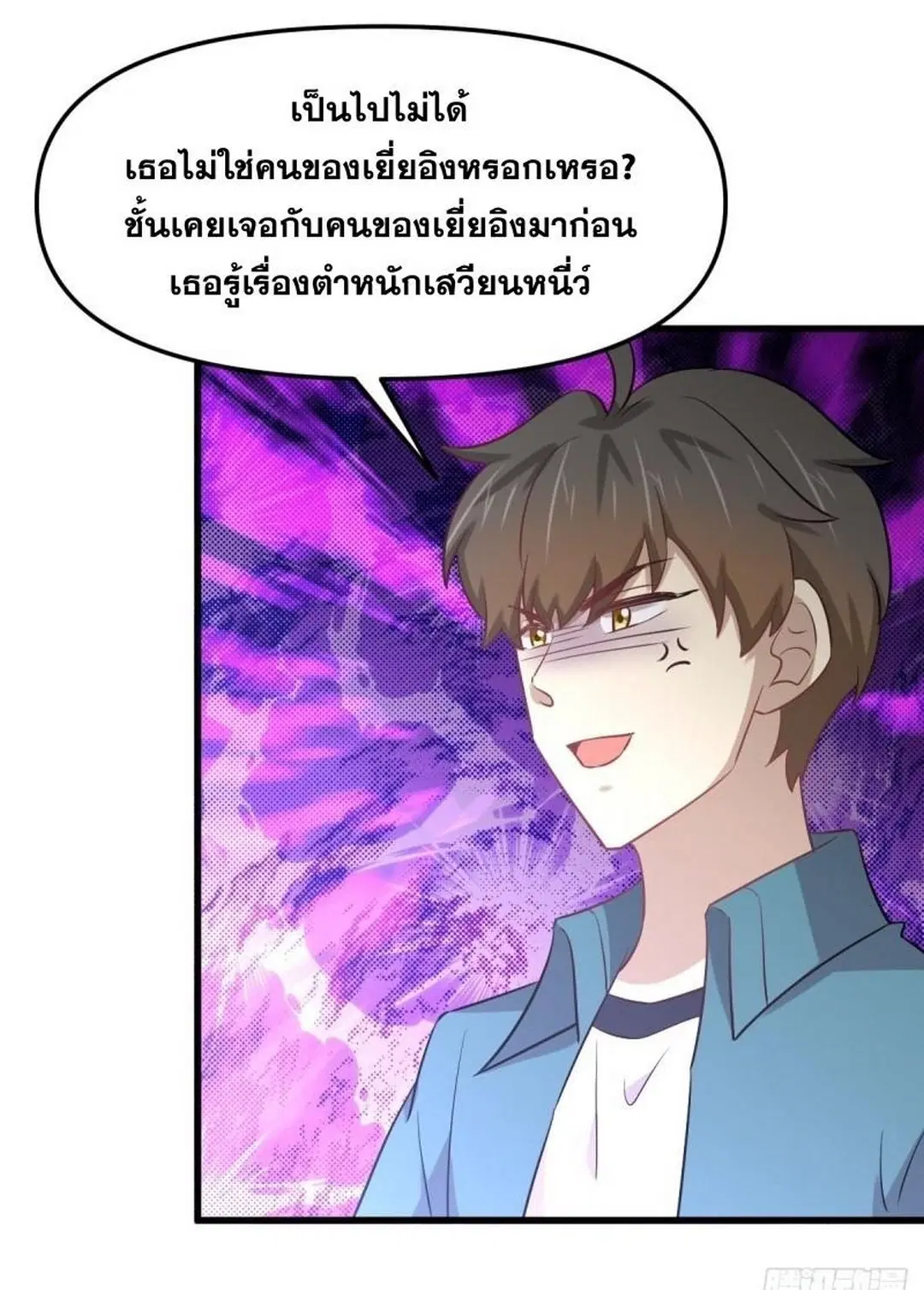 Immortal Swordsman in the Reverse World ตอนที่ 256 — page 45 of 54