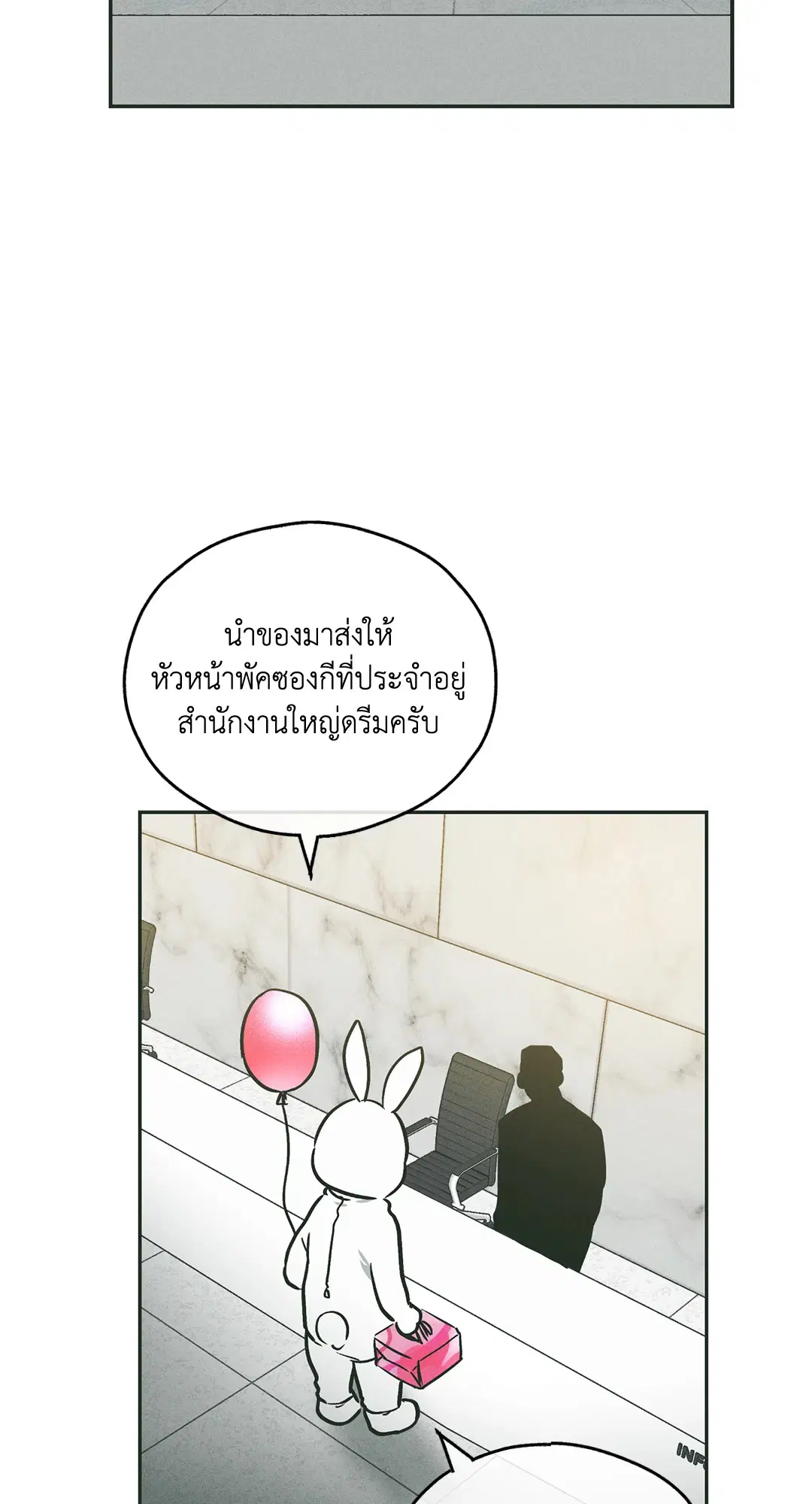 PAYBACK ตอนที่ 37 — page 50 of 98