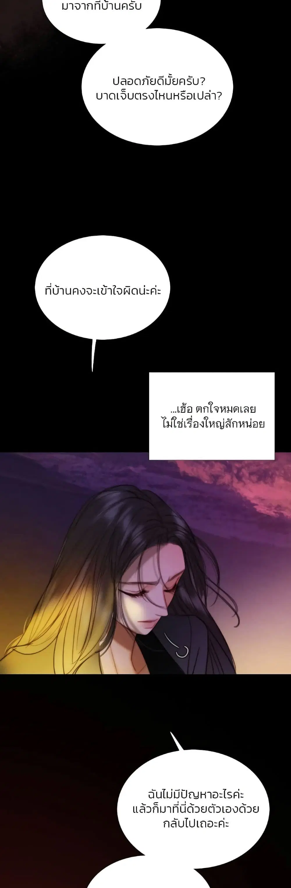 Serena ตอนที่ 99 — page 56 of 62