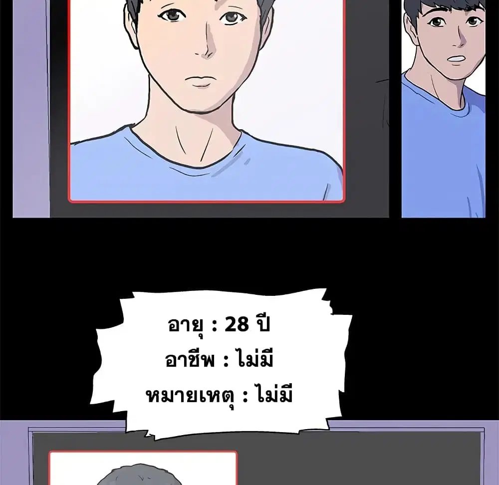 Project Utopia ตอนที่ 1 — page 32 of 46