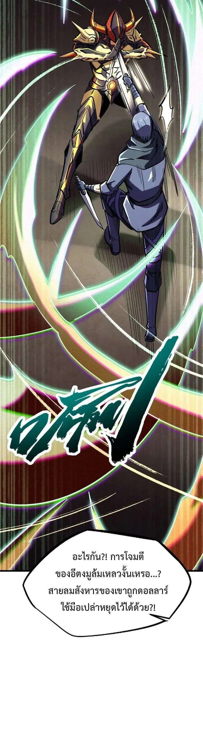 Super God Gene ตอนที่ 196 — page 10 of 10