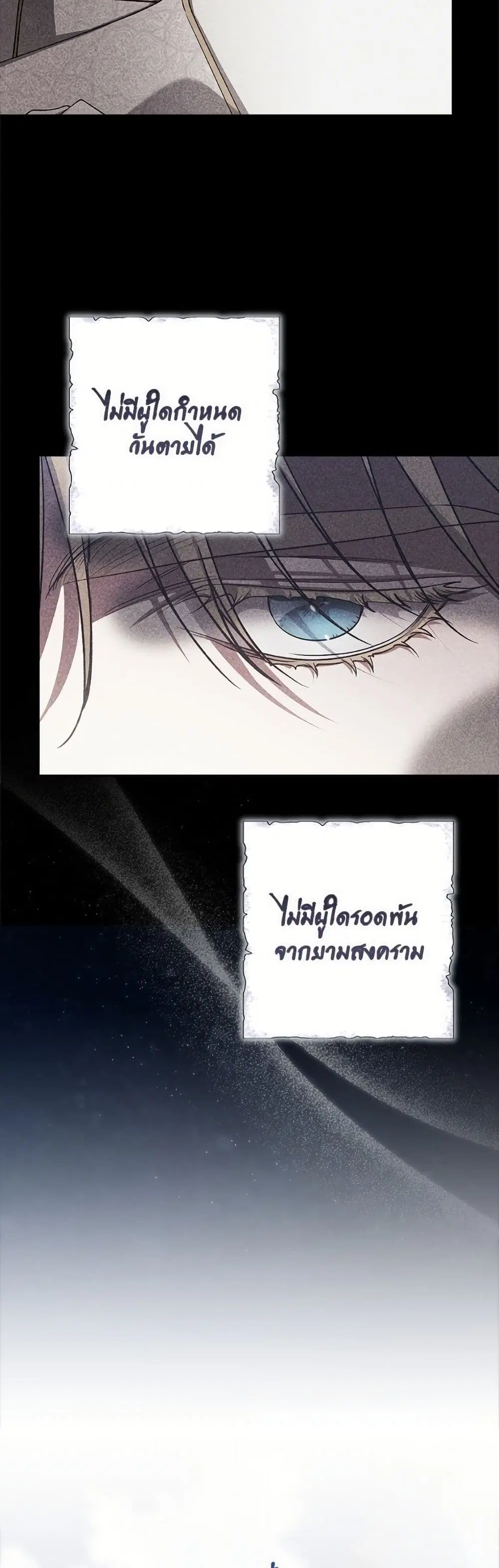 The Broken Ring – This Marriage Will Fail Anyway ตอนที่ 101 — page 44 of 82