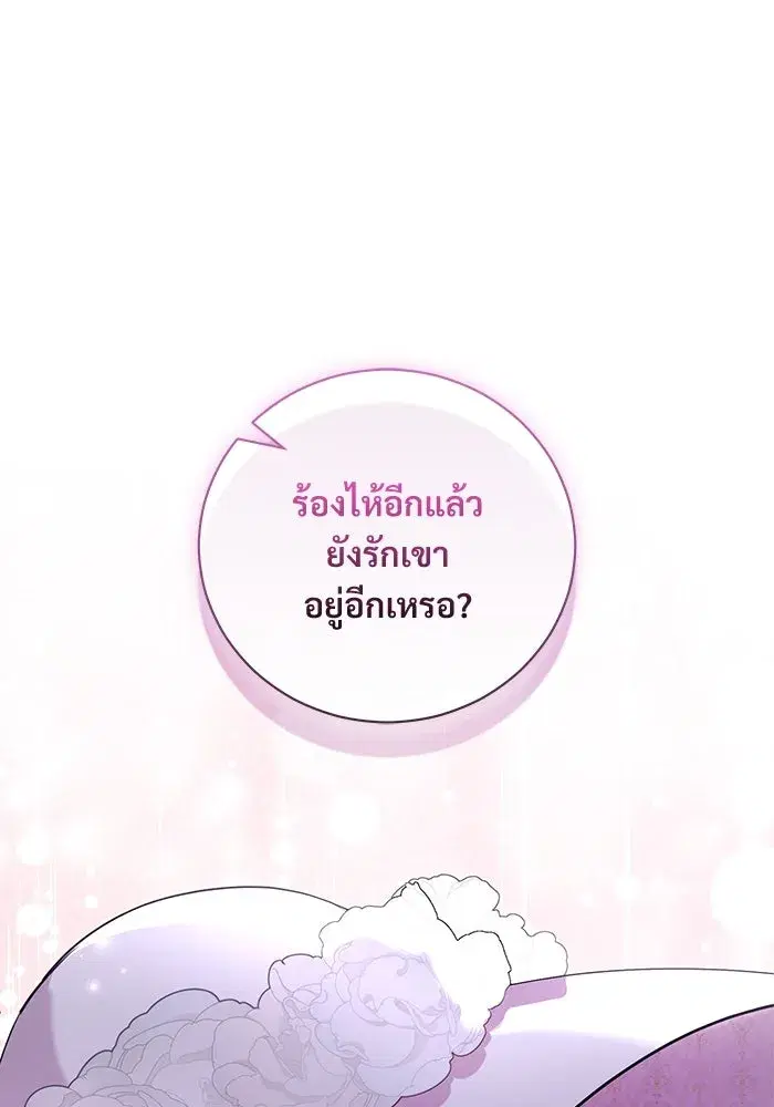 To My Husband’s Mistress ตอนที่ 11 — page 38 of 105
