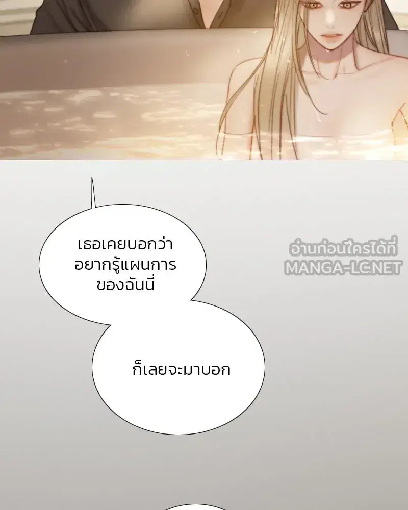Serena ตอนที่ 103 — page 30 of 139