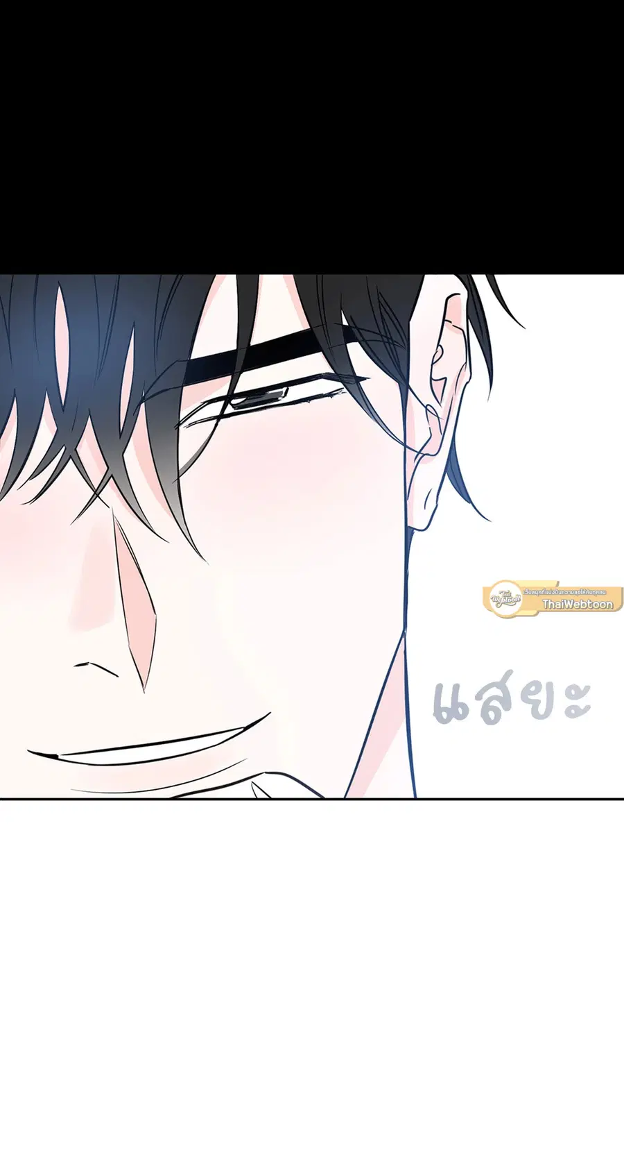 Lucky Paradise ตอนที่ 14 — page 7 of 58