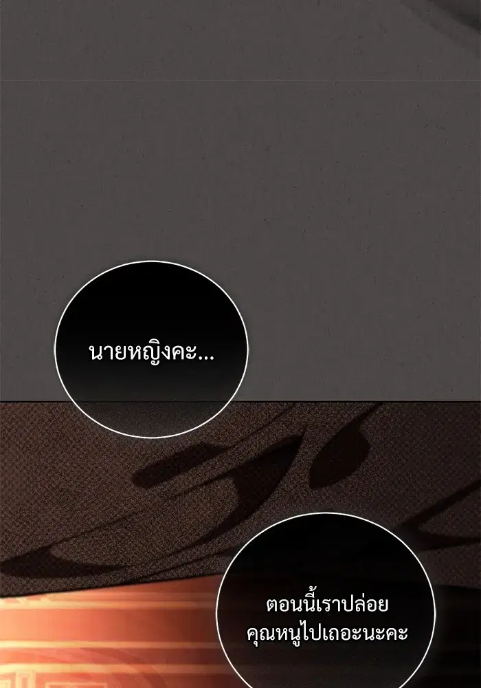 To My Husband’s Mistress ตอนที่ 47 — page 14 of 117