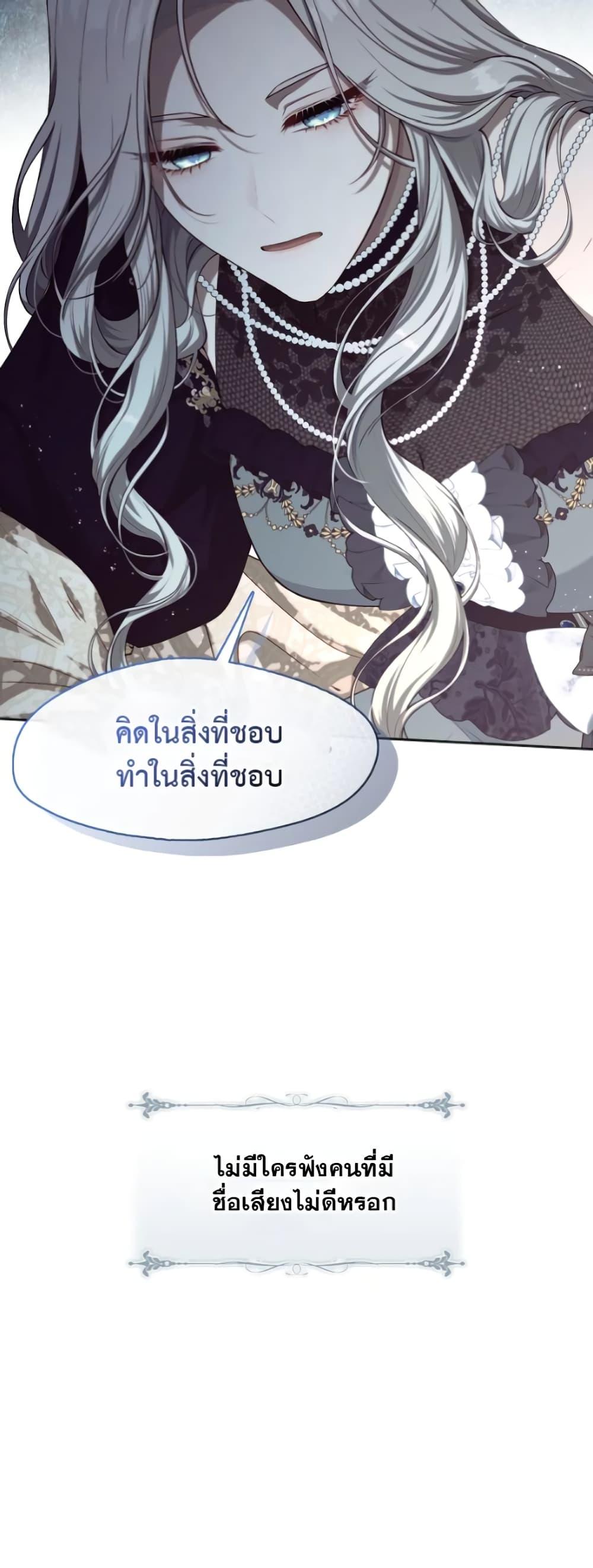 S-Class Hunter Doesn’t Want to Be a Villainous Princess ตอนที่ 4 — page 28 of 52