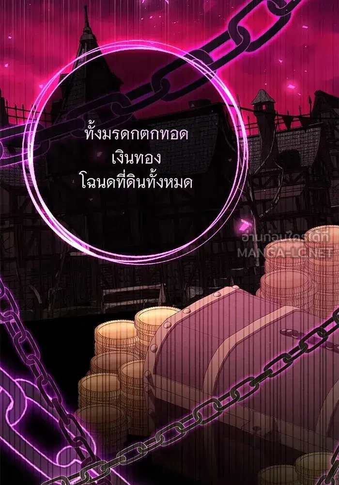 To My Husband’s Mistress ตอนที่ 87 — page 87 of 123