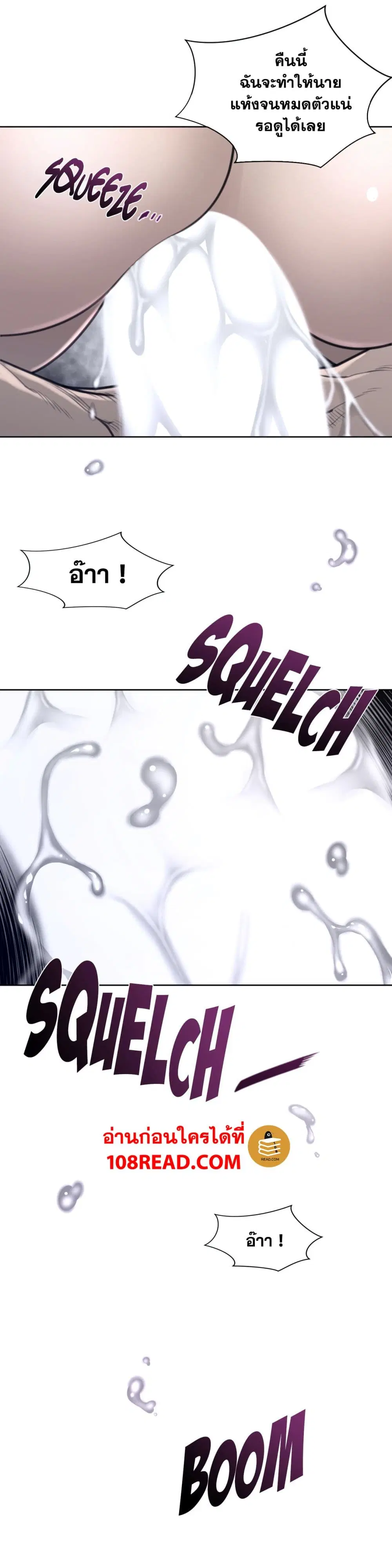 Perfect Half ตอนที่ 142 — page 18 of 21