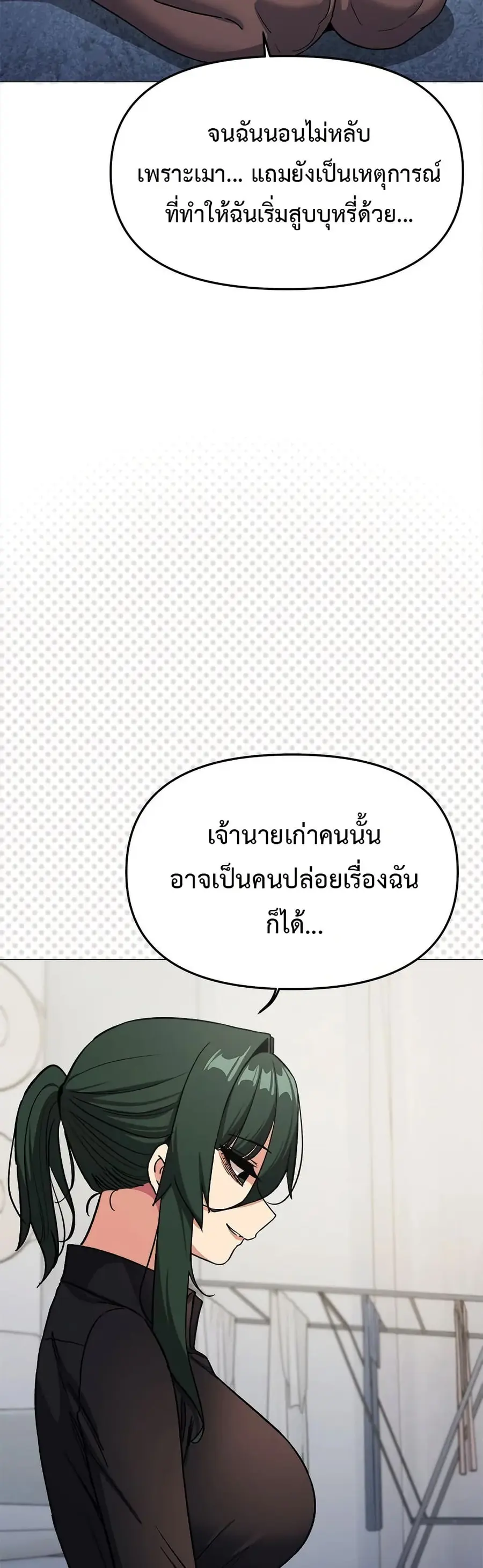 Stop Smoking ตอนที่ 43 — page 22 of 63