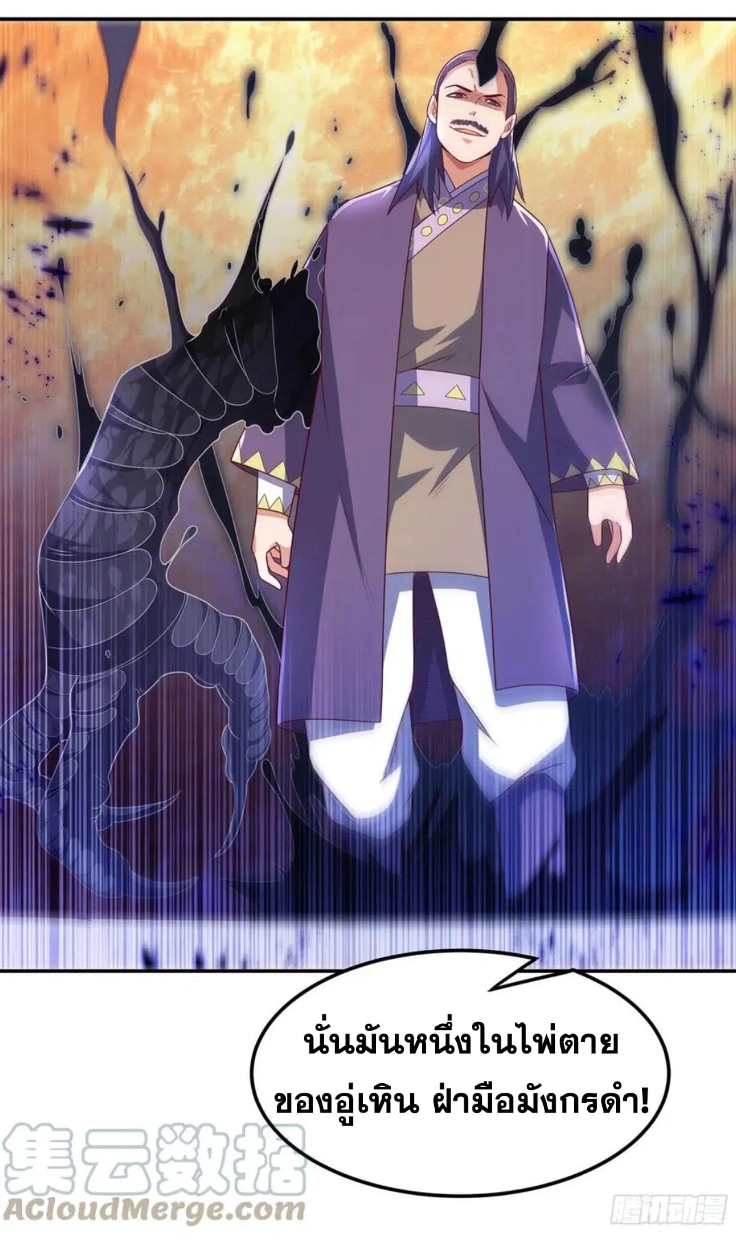 Wu Ni ตอนที่ 174 — page 13 of 36