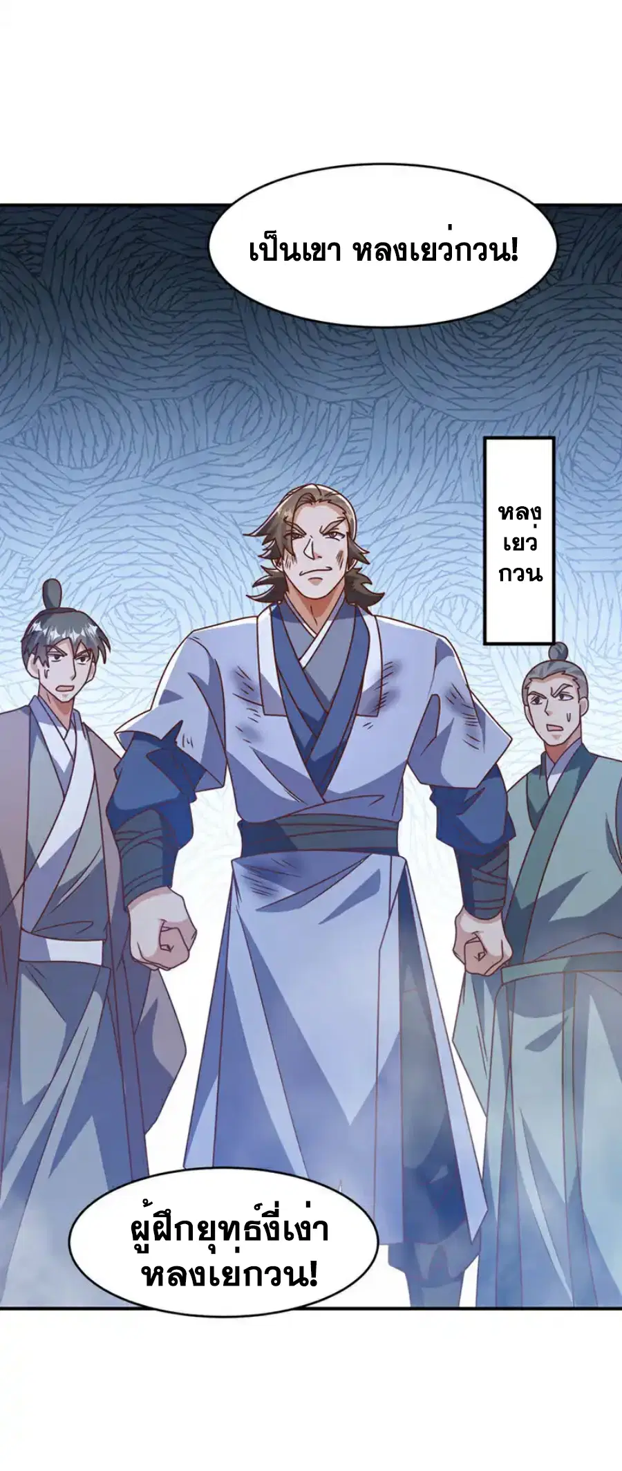 Wu Ni ตอนที่ 430 — page 27 of 35