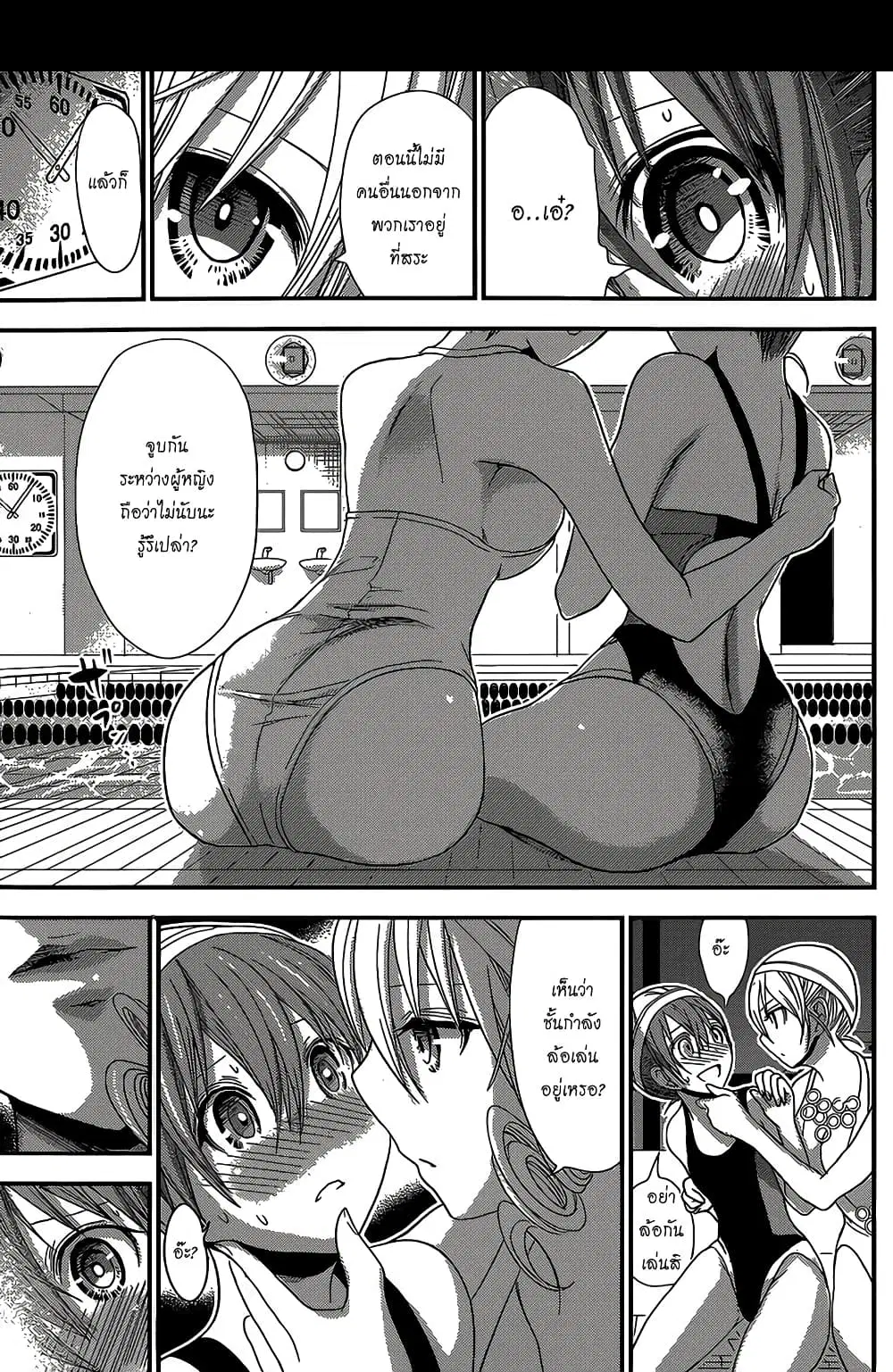 Minamoto-kun Monogatari ตอนที่ 148 — page 7 of 9