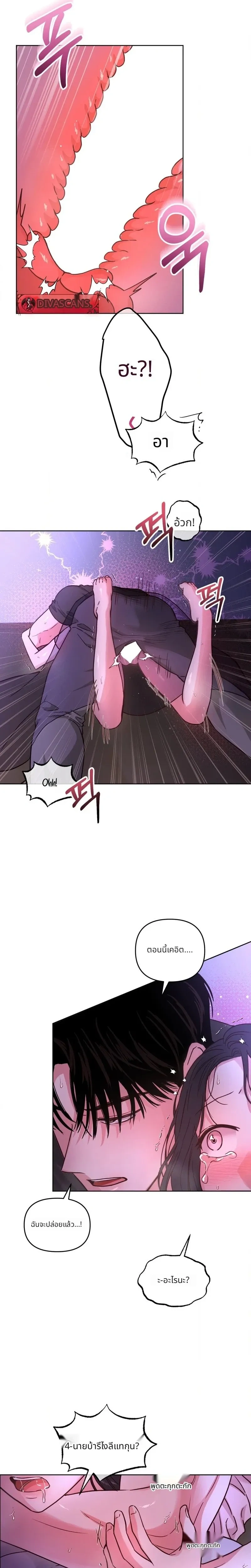 It’s My Childhood Friend’s Boyfriend, But… – แฟนเพื่อนสมัยเด็ก แต่ใจฉันไม่เคยลืม ตอนที่ 3 — page 11 of 21