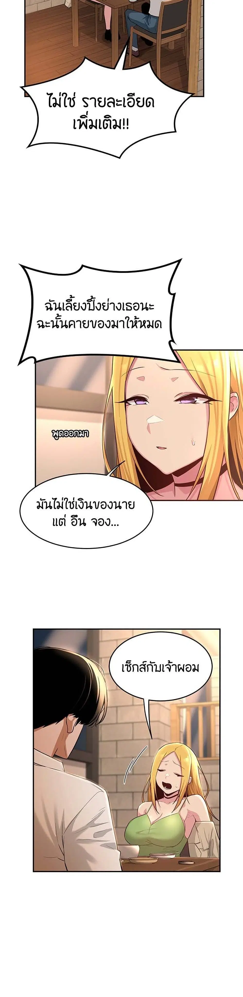 Sextudy Group ตอนที่ 28 — page 24 of 33